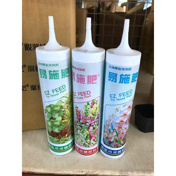 園藝用液體肥料易施肥 觀葉植物 花卉 蘭花 蝦皮購物