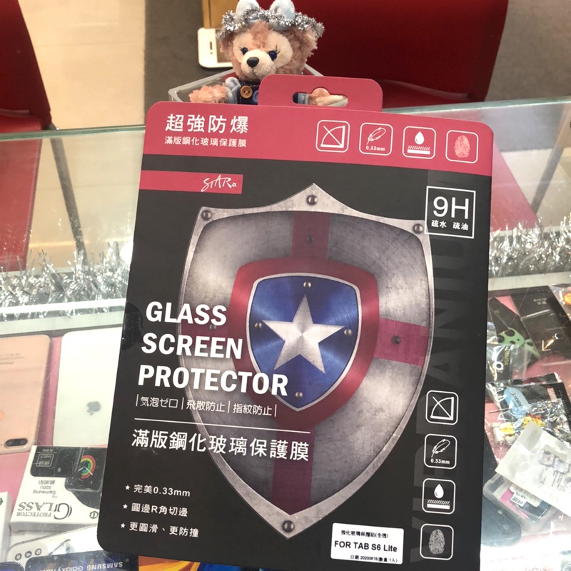三星平板玻璃貼 三星TAB S6 S6Lite 9H鋼化玻璃 10.4吋 10.5吋玻璃保護貼 新上市