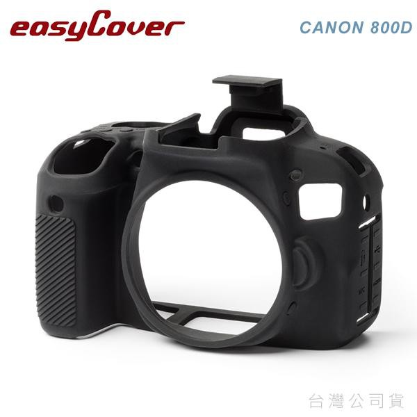 EGE 一番購】easyCover 金鐘套 for CANON 800D 專用矽膠保護套 防塵套【公司貨】
