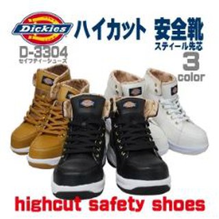 Dickies 安全鞋 比價撿便宜 優惠與推薦 22年9月