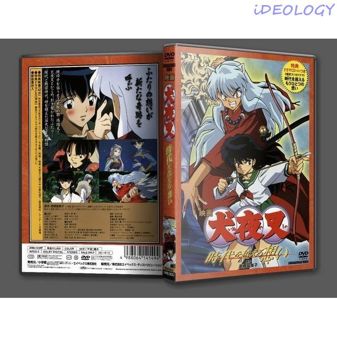 犬夜叉dvd Cd Dvd優惠推薦 娛樂 收藏21年11月 蝦皮購物台灣