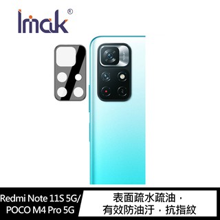 Imak Redmi Note 11S 5G/POCO M4 Pro 5G 鏡頭玻璃貼 現貨 廠商直送