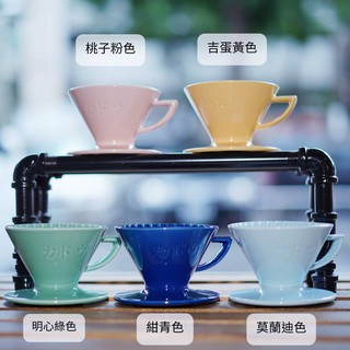 【沐湛伍零貳】全新現貨 日本製 星芒濾杯「極」 Kadou & Hasami 波佐見燒 M1 錐形陶瓷濾杯