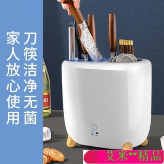 【琪琪】【爆款熱賣】廚具消毒 家中必備植酷智慧消毒刀架多功能家用廚房置物架筷子收納盒勺子刀具收納架