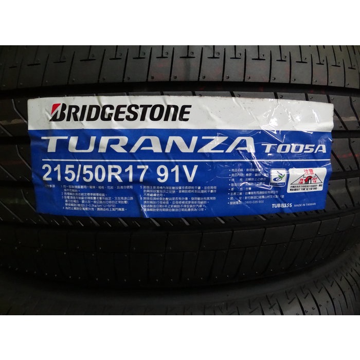 祝開店！大放出セール開催中】 ブリヂストン トランザ T005 215 50 18
