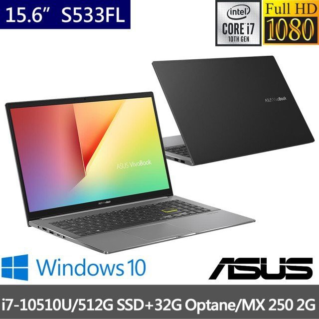 便宜賣@ 華碩 ASUS S533FL-0098G10510U 搖滾黑 S533FL S533 全新未拆