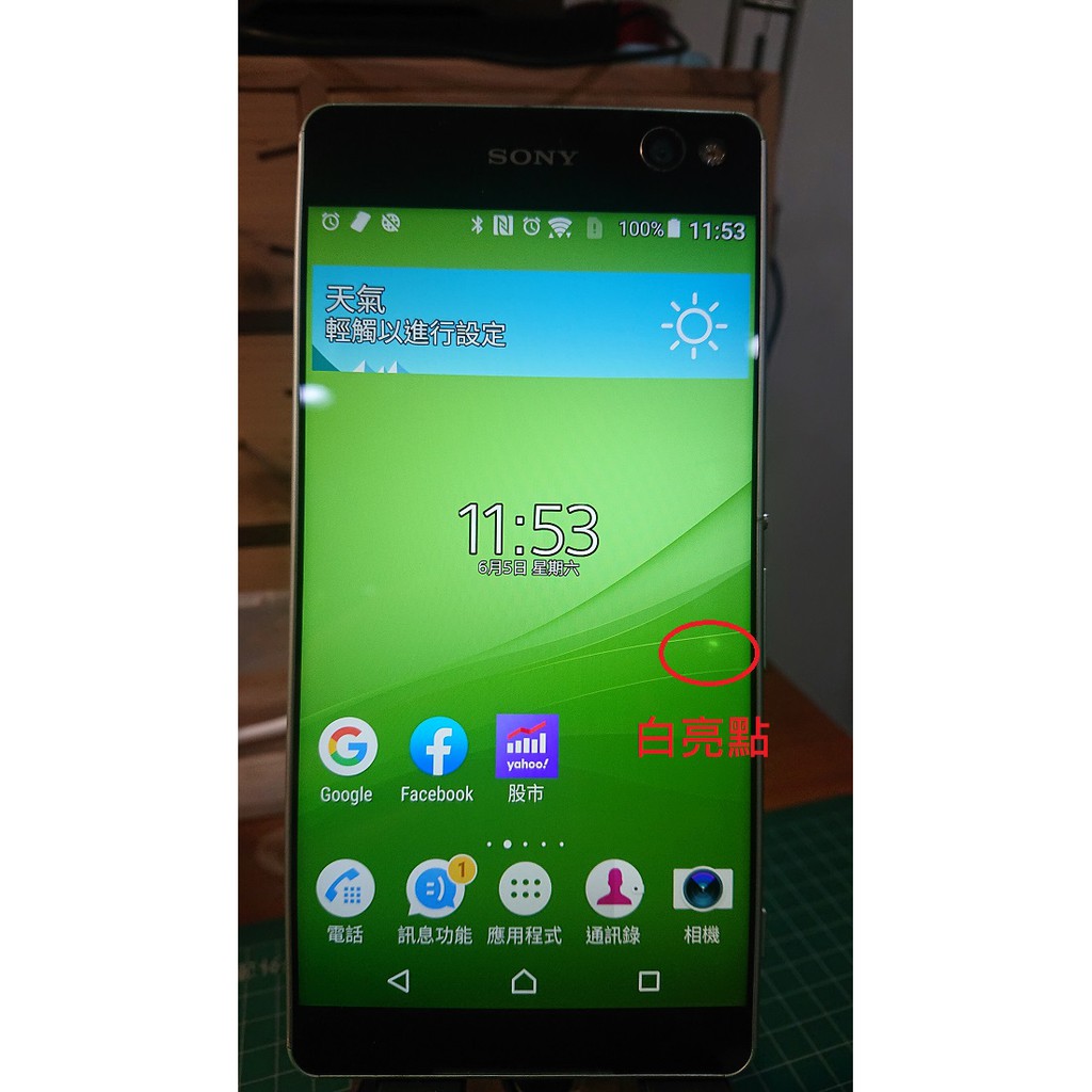 sony C5 ultra 螢幕及功能瑕疵 綠色6" 二手機中古機 C5U E5553