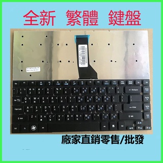 宏碁 Aspire 3830 3830TG 4755G 4830TG V3-471G NV47H 中文 繁體 筆電 鍵盤