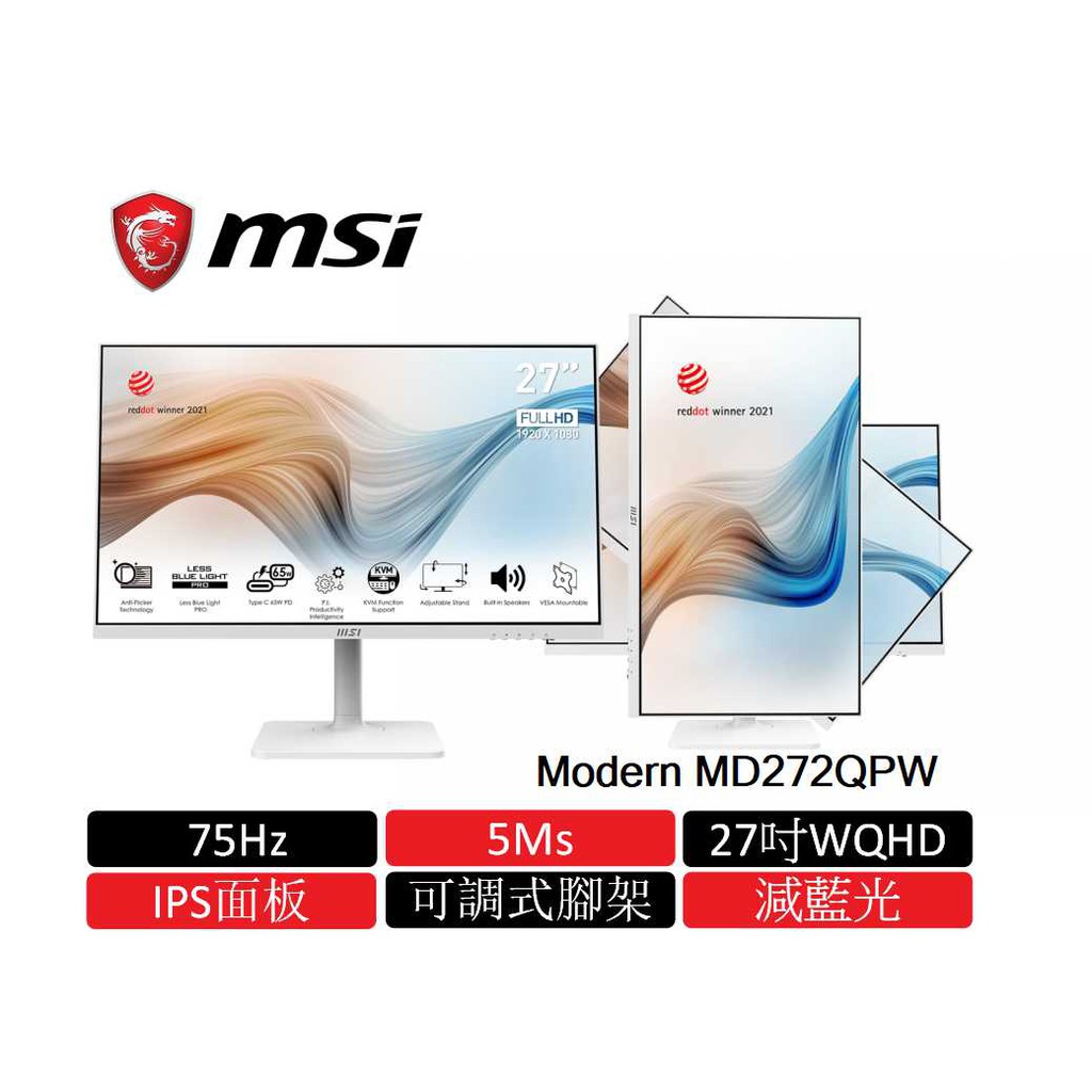 微星 MSI Modern MD272QPW 2K IPS  27吋 WQHD/75Hz/有喇叭/白色 現貨 廠商直送