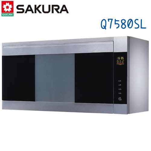 SAKURA 櫻花牌 Q-7580SL 吊掛式烘碗機 O3臭氧+紫外線殺菌 80CM銀色烤漆