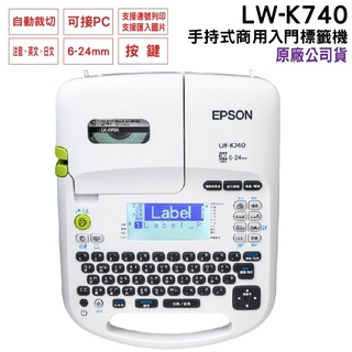 EPSON LW-K740 手持式商用入門標籤機