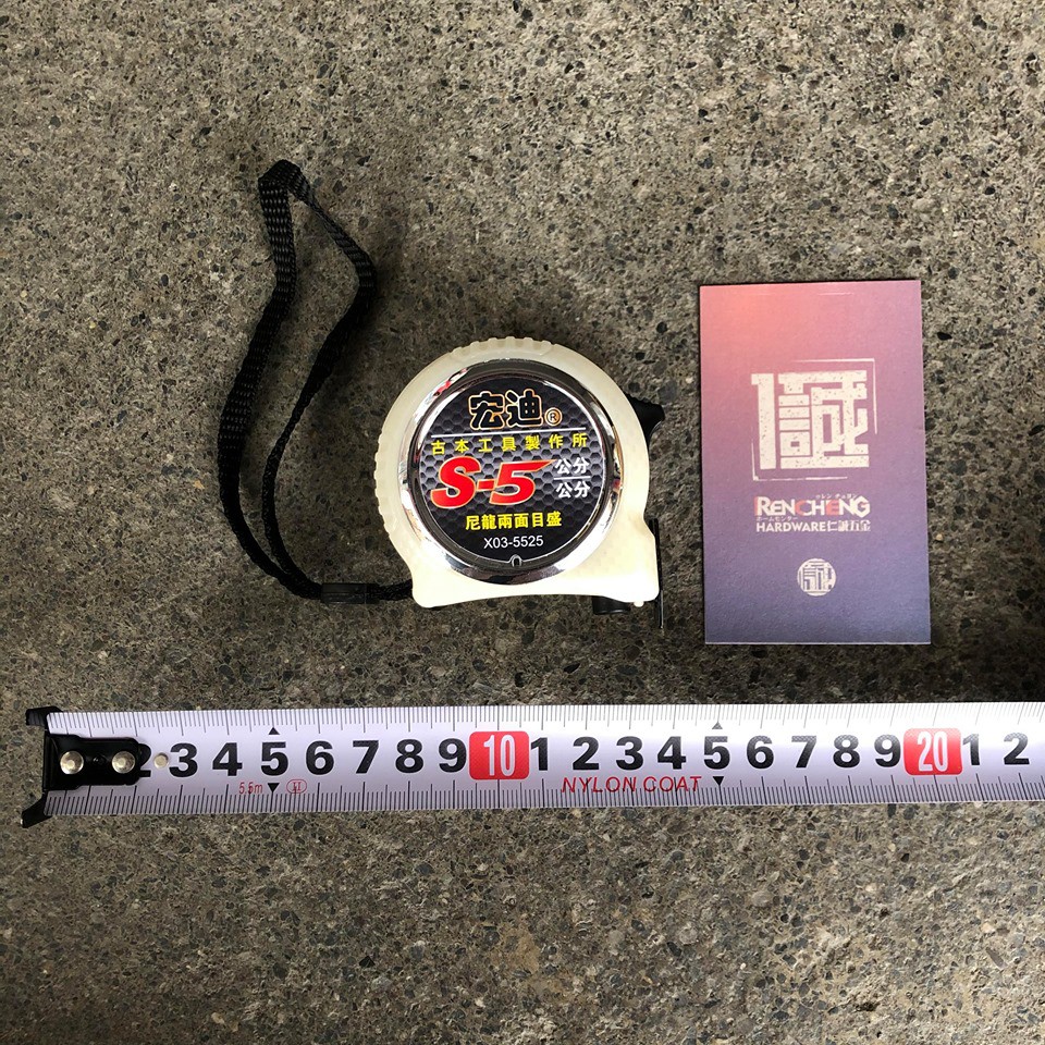 「仁誠五金」宏迪 S-5 尼龍兩面目盛 捲尺 雙面尺 雙煞車 5.5米 體積小 卷尺 全公分 台尺 文公尺 魯班尺 鋼尺