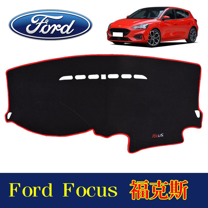 福特 運動改裝風格 Ford Focus黑色紅邊刺繡避光墊 遮光墊