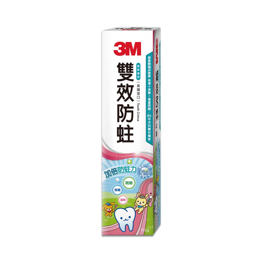 【5%蝦幣回饋/附發票】3M 雙效防蛀護齒牙膏