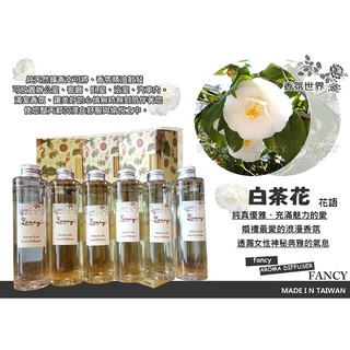 Fancy藤蔓擴香氛-【香氛世界 】白茶花香氛精油-220ML 補充瓶