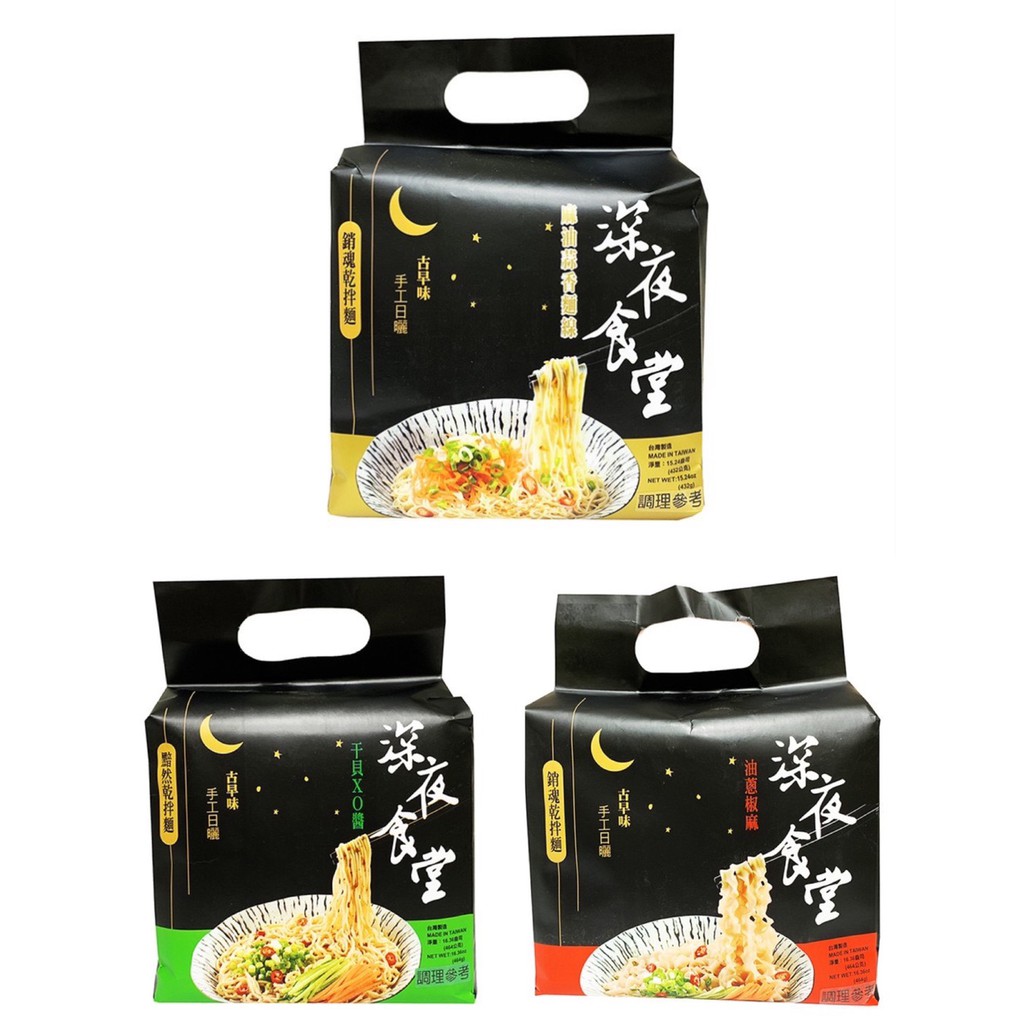 深夜食堂乾拌麵的價格推薦 2021年12月 比價比個夠biggo