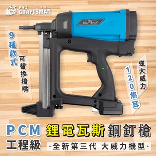 《🌞工具職人》鋰電瓦斯鋼釘槍 擊釘槍ST64氣動鋼構鋼梁釘槍喜得釘喜利得火藥射釘槍 瓦斯罐吊頂槍水泥磚牆面角材角料