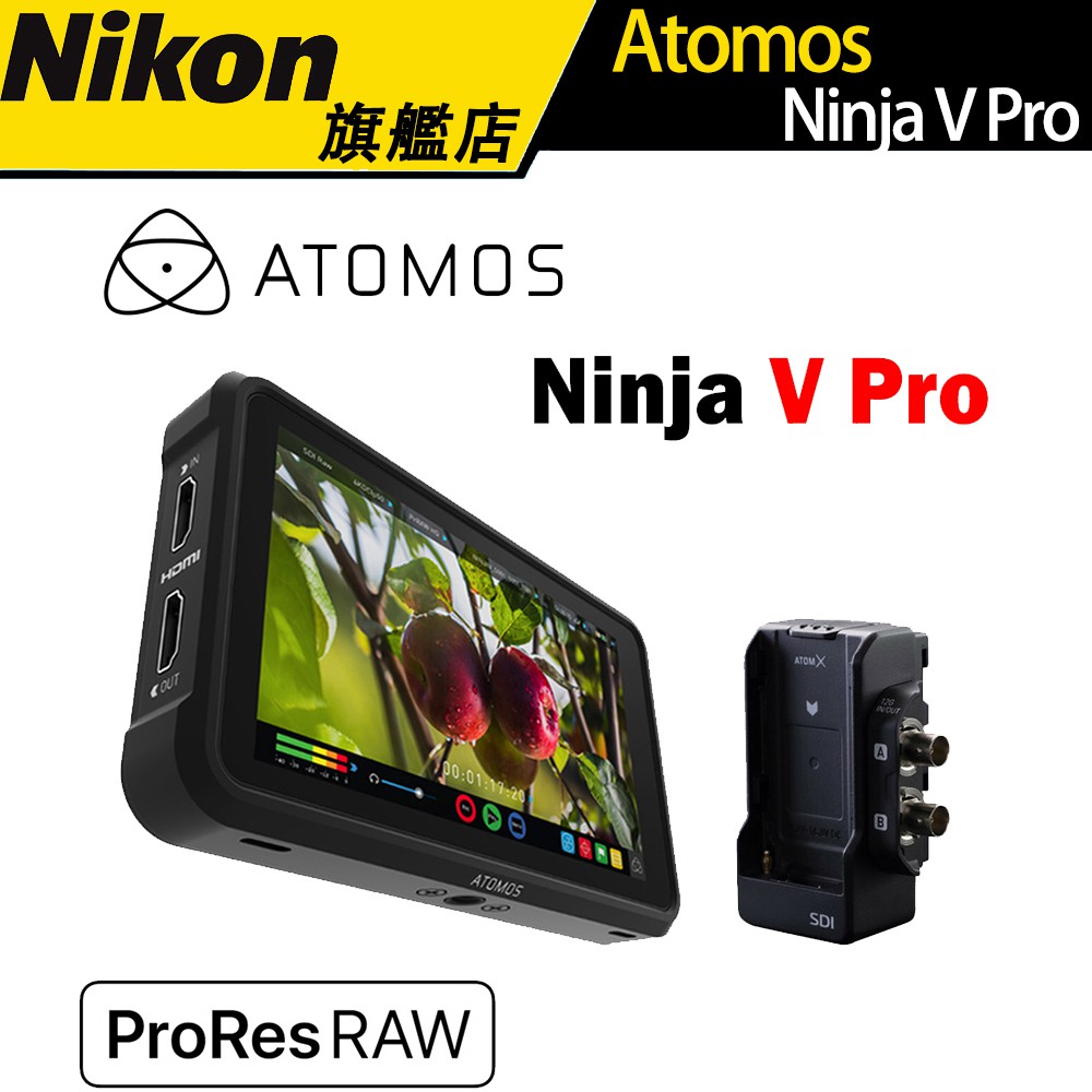 【ATOMOS】 Ninja V Pro Kit 監視記錄器 4K 5.2吋 ATOMNJAVPRO