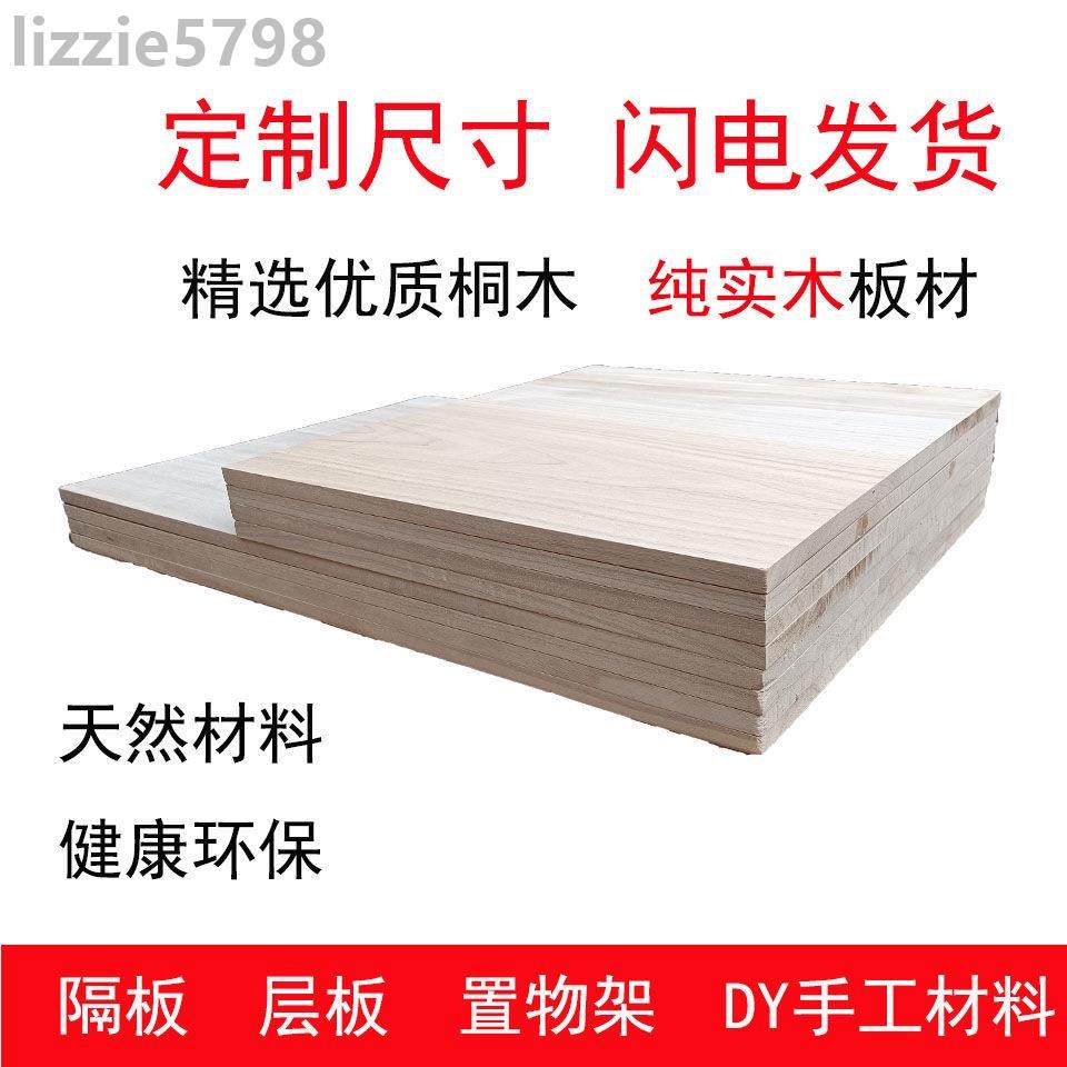 分隔板木 Ptt Dcard討論與高評價網拍商品 21年9月 飛比價格