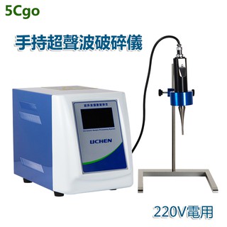 5Cgo【批發】力辰科技手持觸控式螢幕LC-UP-250超聲波細胞破碎儀實驗室細胞粉碎機 含稅可開發票