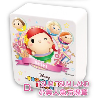 涵涵印章 姓名章 小美人魚 Tsum Land 方塊章 事務章 連續印章 迪士尼 防疫章