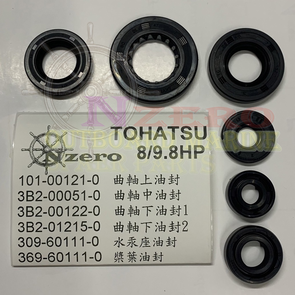 TOHATSU OUTBOAR 東發舷外機8/9.8HP曲軸/水泵/槳葉/油封/Oil Seal, 船外機零件(船用