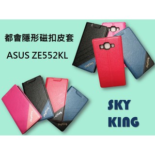 【都會隱形磁扣】★ASUS-ZenFone 3 (ZE552KL)★側掀式站立皮套 手機插卡皮套 手機殼 保護套 保護殼