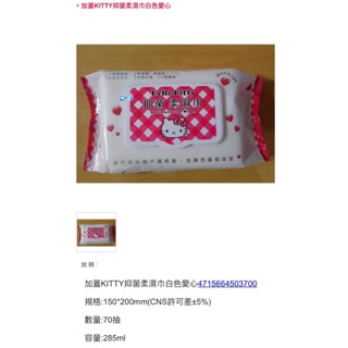 Kitty濕紙巾70抽2款可以選擇正版三麗鷗布丁狗史努比kitty濕紙巾盒裝ㄧ組美樂蒂濕紙巾哆啦A夢濕紙巾蛋黃哥濕紙巾