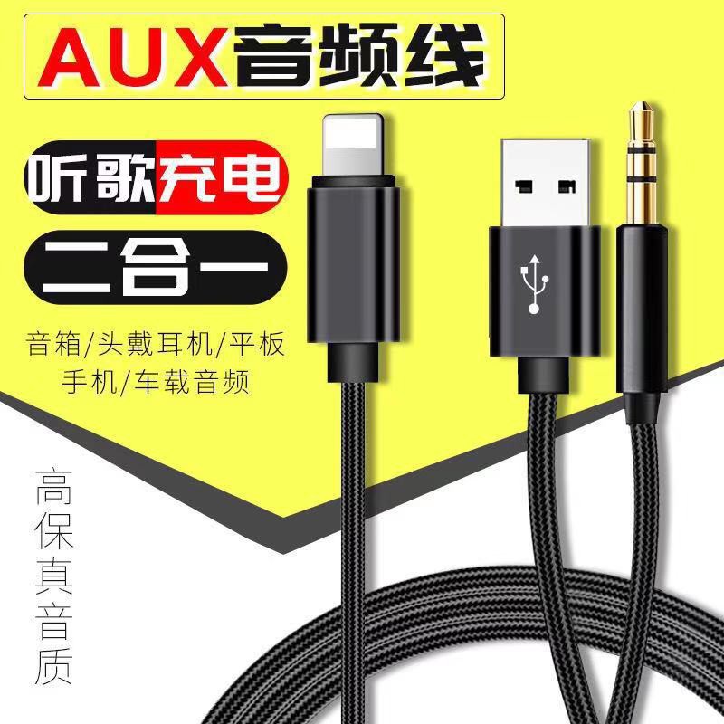 車用音源線aux Iphone 拍賣 評價與ptt熱推商品 21年5月 飛比價格