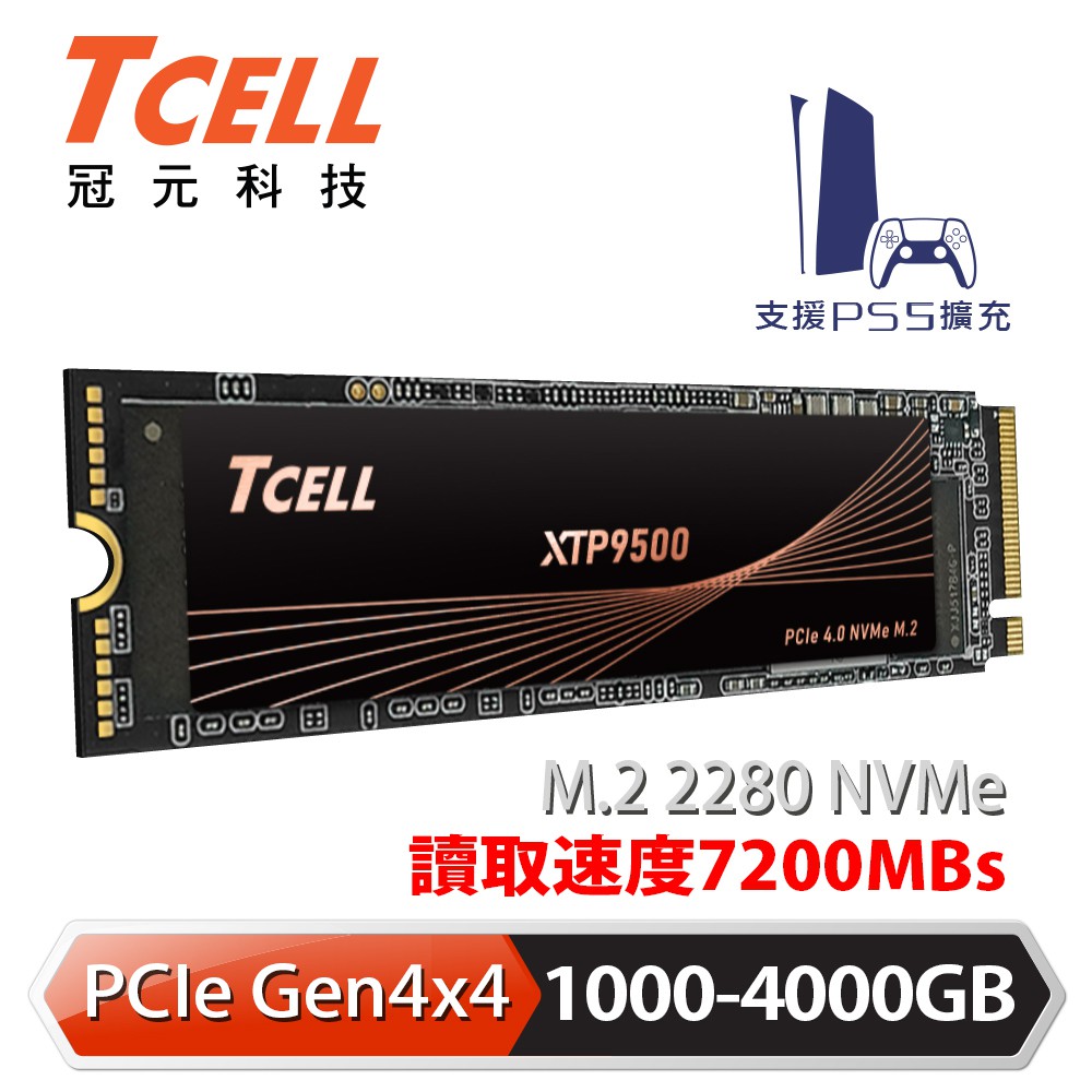 冠元XTP9500 1000/2000/4000GBM.2 2280PCIeGen 4x4SSD固態硬碟 現貨 蝦皮直送