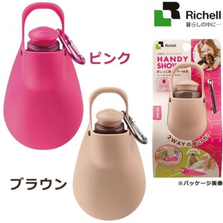 現貨日本Richell利其爾/外出散步飲水器/外出用品/寵物飲水器/日本原廠進口