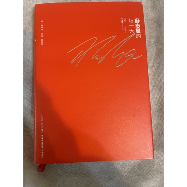 二手書 蘇志燮的每一天: 2008-2015 So Ji Sub's History Book（特價149元）