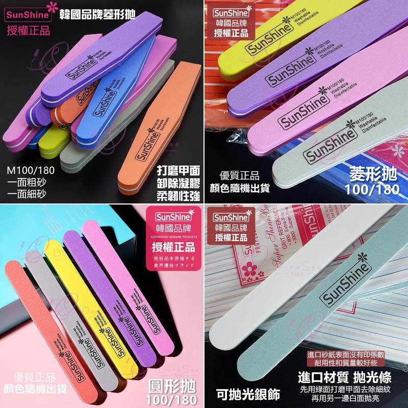 美甲打磨工具 海綿磨棒 卸甲磨棒 指甲銼 指甲挫 海綿拋 拋光條 磨棒 拋光棒 木片銼 Dorasee 光撩膠光撩指甲油