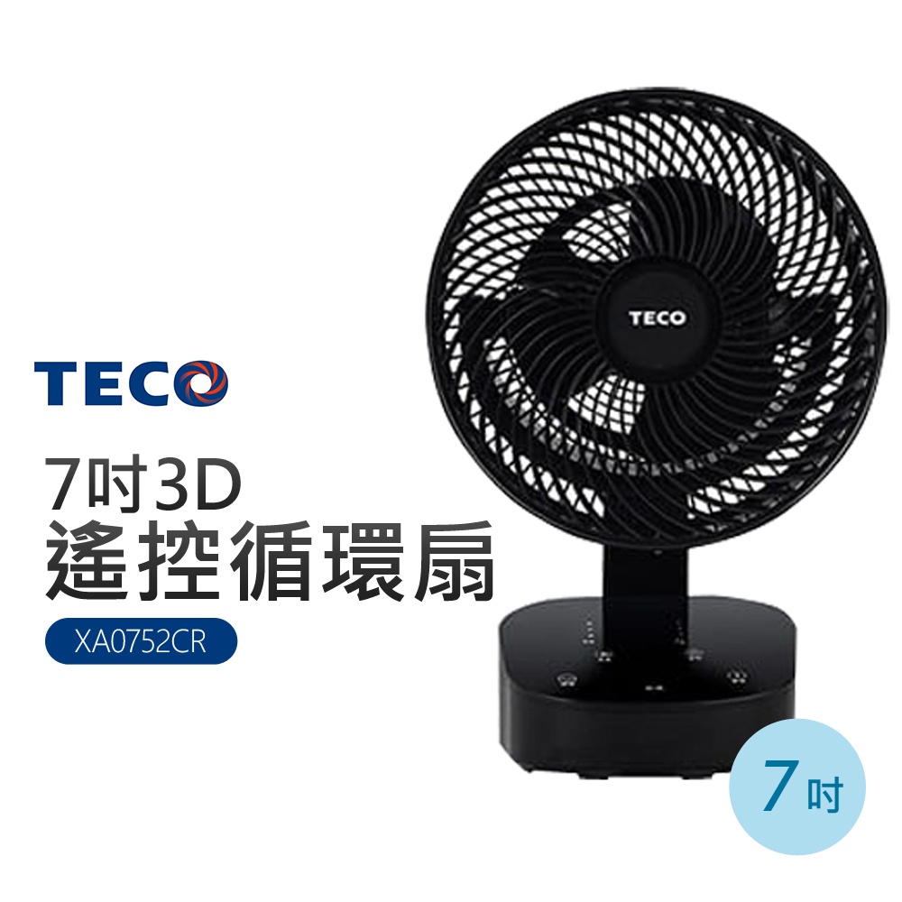 東元 TECO 7吋3D遙控循環扇 XA0752CR 黑色