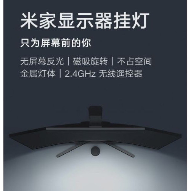 🚩現貨剩1組外盒無擠壓🚩 小米 米家顯示器掛燈 檯燈 LED智慧掛燈 護眼燈 無頻閃不反光 屏幕燈 工作燈 智慧臺燈