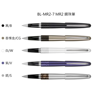 【文具通】PILOT 百樂 MR2 動物 紋身 0.7 鋼珠筆 原子筆 筆尖F 鋼筆 可免費刻字 A110