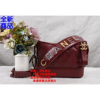 優買二手精品名牌店 CHANEL AS0865 Gabrielle 20 紅茶色 流浪包 短背帶 肩背包 斜背包 全新