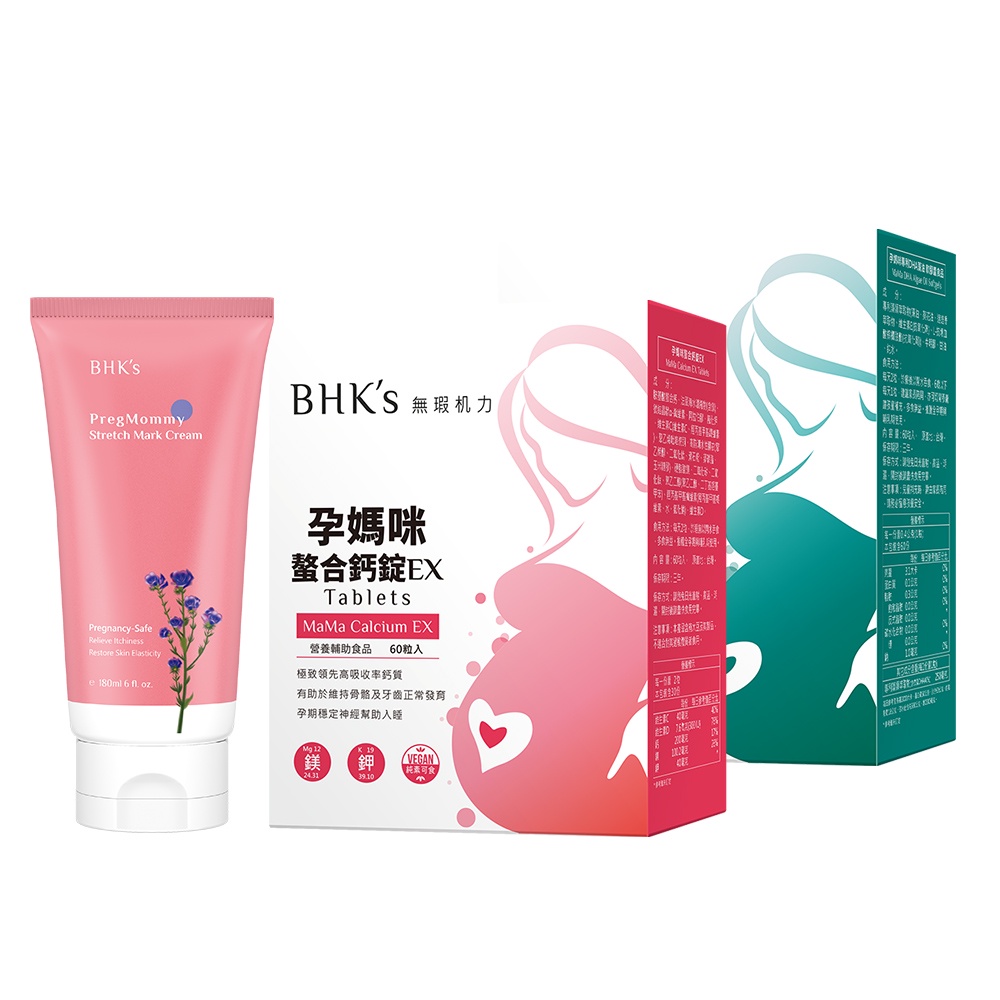 BHK's 聰敏守護組 DHA藻油+孕媽咪螯合鈣錠EX+唯孕美 撫紋霜 (180ml/條) 官方旗艦店
