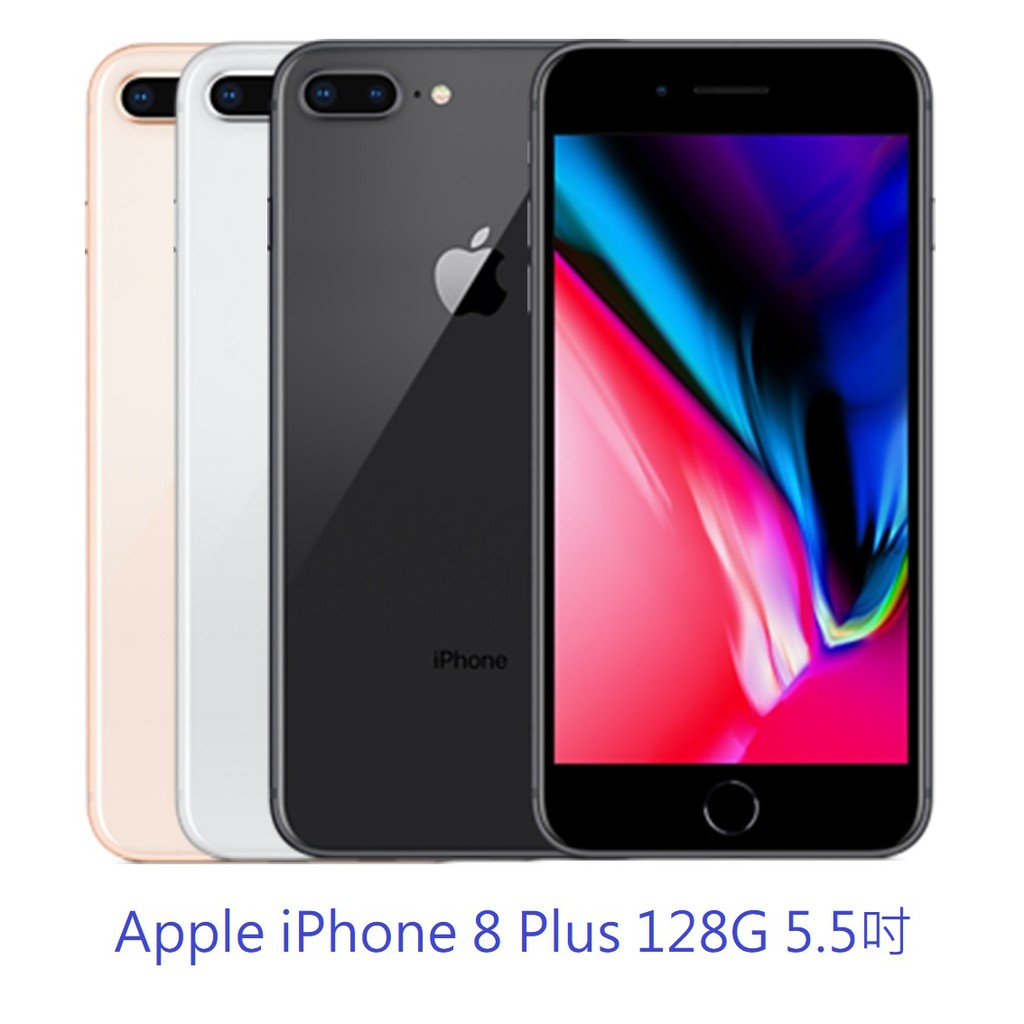 IPhone 8 Plus 全新未拆的價格推薦- 2023年12月| 比價比個夠BigGo