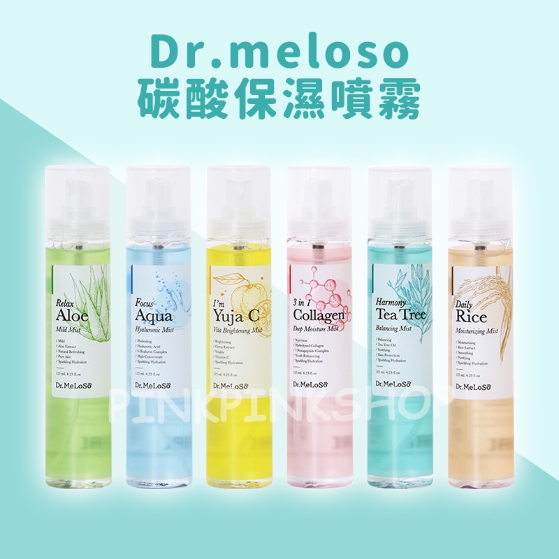 韓國進口 Dr.meloso 碳酸保濕噴霧 韓國保濕噴霧 碳酸水 碳酸水保濕 保濕噴霧 保濕 125ml