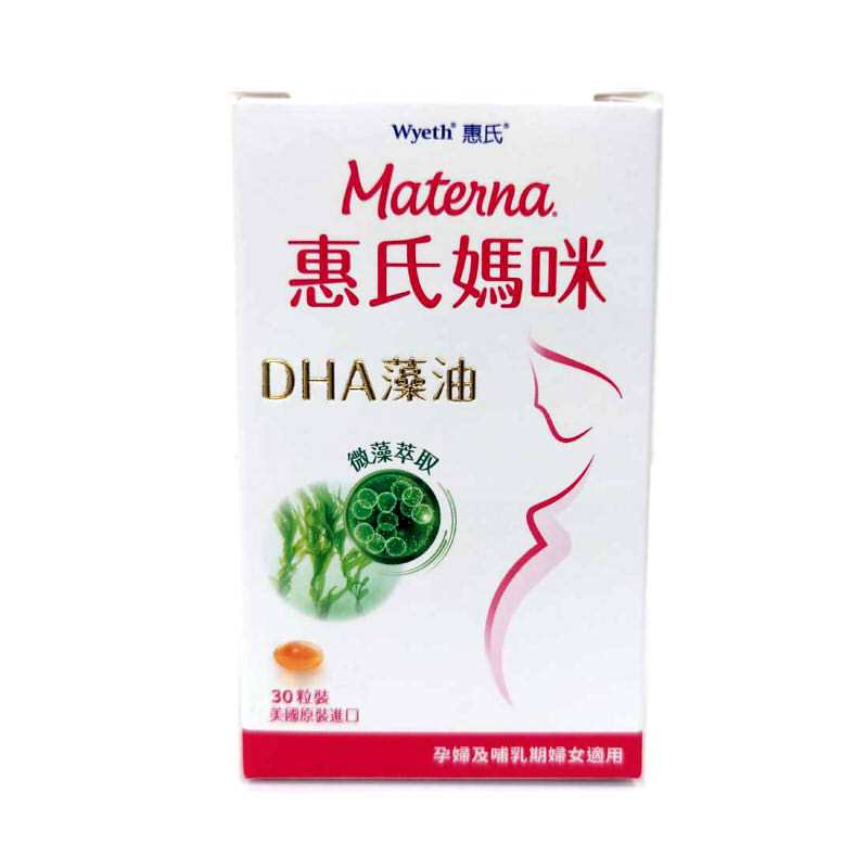 惠氏 媽咪DHA藻油膠囊 200mg 30粒/瓶【衛立兒生活館】