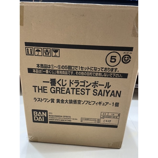 現貨日版 一番賞七龍珠 THE GREATEST SAIYAN 最後賞黃金大猿