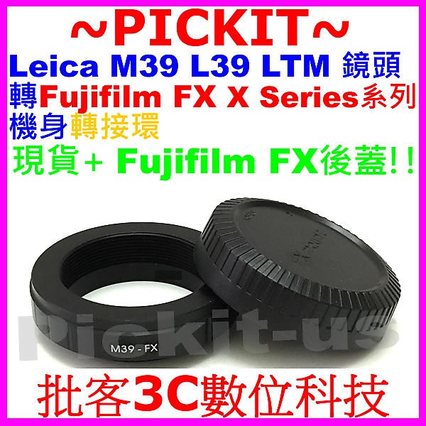 Leica M39 L39 LTM鏡頭轉富士FUJIFILM FUJI FX X機身轉接環後蓋 M39-FUJIFILM