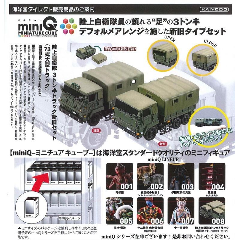 价格从 1 074 38 全新現貨代理版toy Box 海洋堂hi Line 陸上自衛隊10式戰車軟膠 Best Price Products