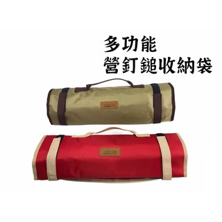 【露委會】CLS 露營 營錘多功能收納袋 營釘包 防水 營錘收納袋 營釘袋 地釘包 收納包 營釘包 營槌 露營 戶外