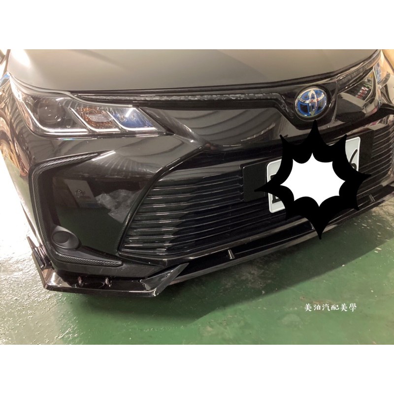 Toyota Altis 12代/GR  前唇 定風翼  前臉 空力套件 改裝 裝飾