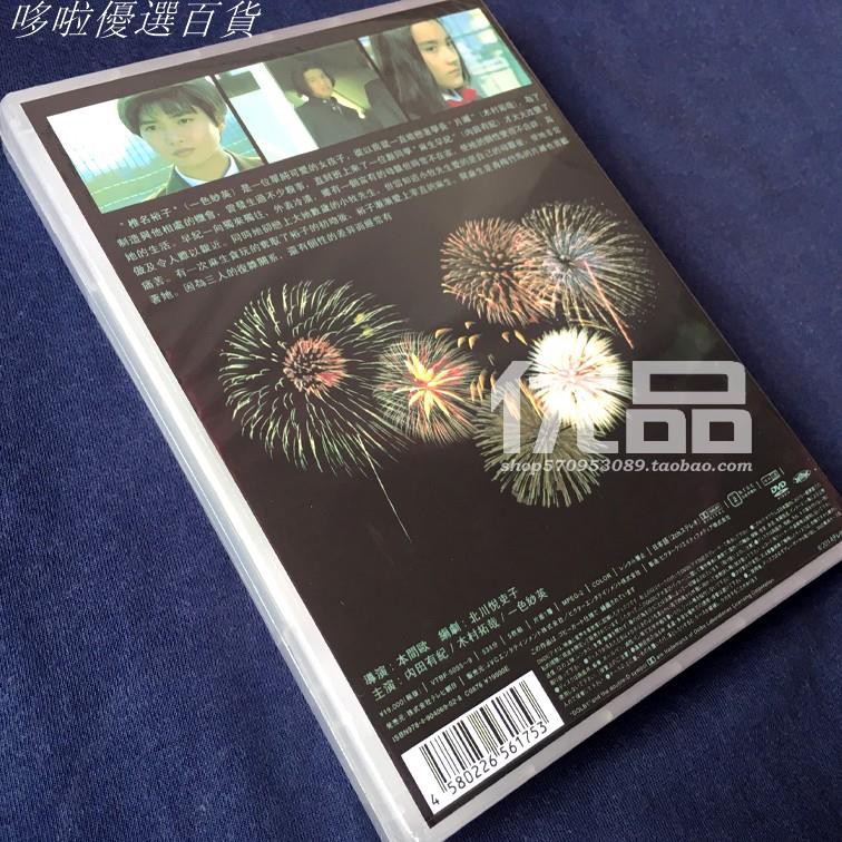 木村拓哉 內田有紀5碟dvd盒裝 蝦皮購物