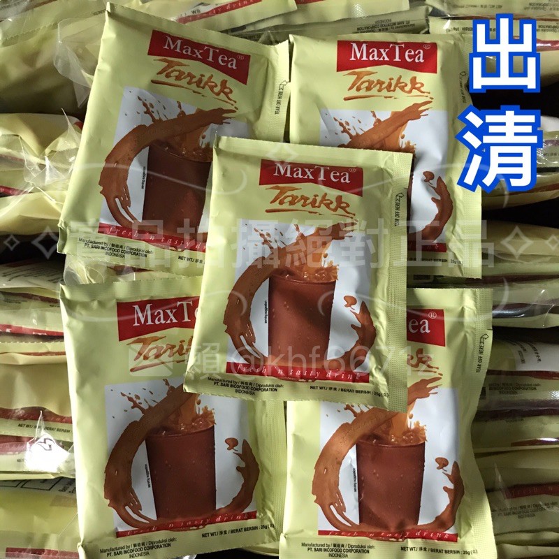 現貨出清 MaxTea 印尼奶茶 單包25g