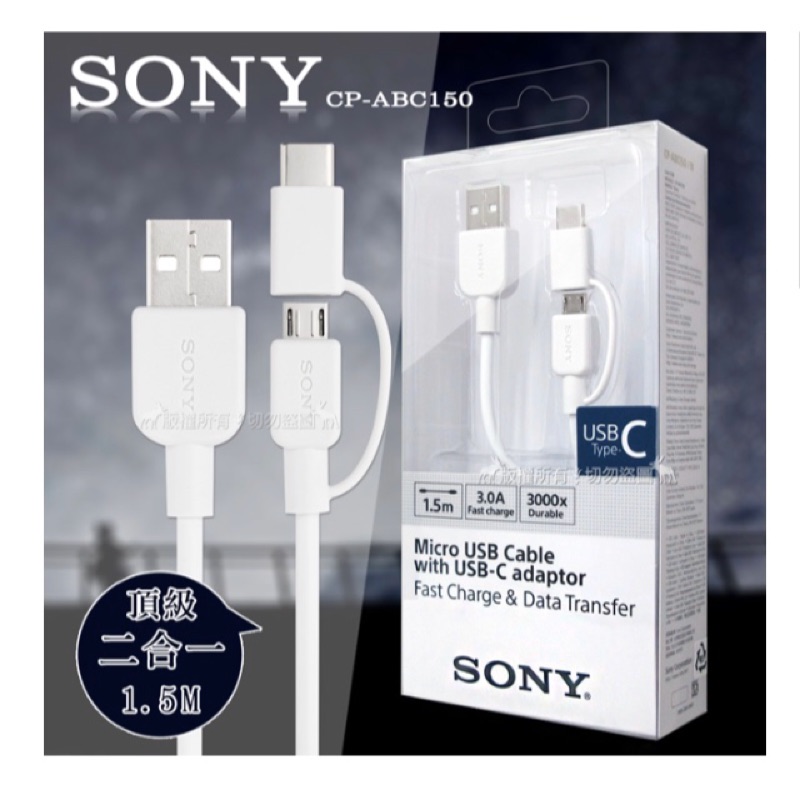 全新 台灣公司貨 SONY原廠 Type-C /Micro USB 1.5M二合一 傳輸充電線-白(CP-ABC150)