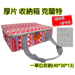 露營收納箱 一單位 單口爐 厚片 克蘭特 吉米露戶外 卡式爐 硬式收納箱 萬用收納箱 巖谷收納箱 廚房收納箱 裝備箱